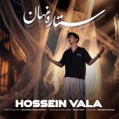 دانلود آهنگ حسین والا ستاره نهان